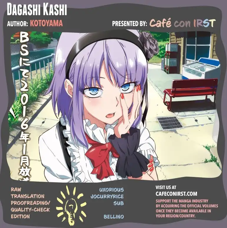 Dagashi Kashi Chapter 25 1